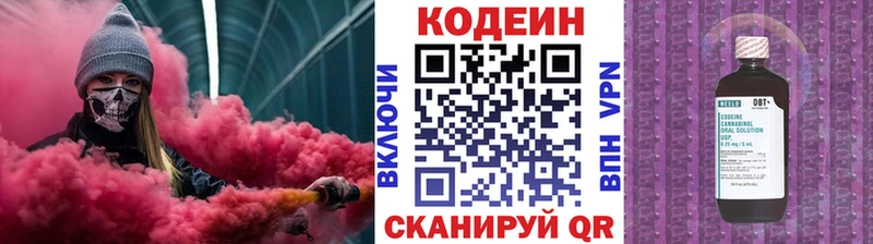 Codein напиток Lean (лин)  магазин  наркотиков  Ермолино 
