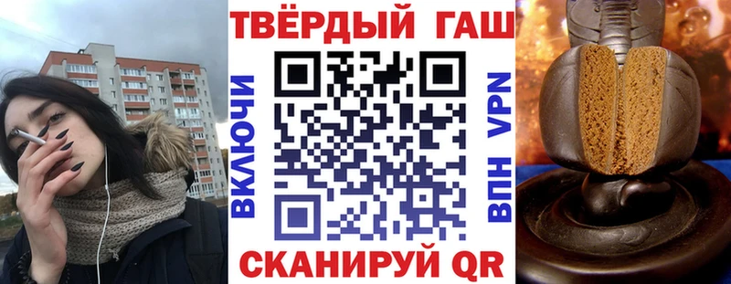 купить закладку  Ермолино  ГАШИШ Premium 