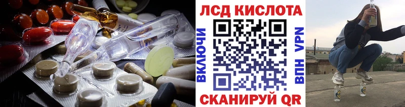 LSD-25 экстази кислота  Ермолино 